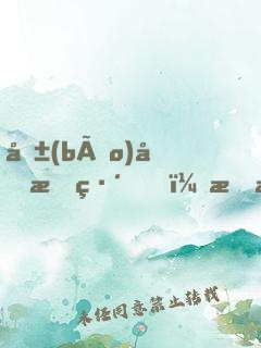 報(bào)告教練，我想打輔助
